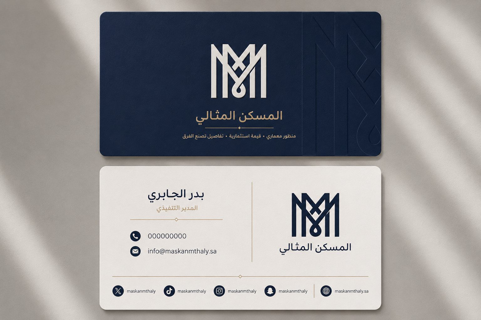 بطاقة عمل بهوية المسكن المثالي