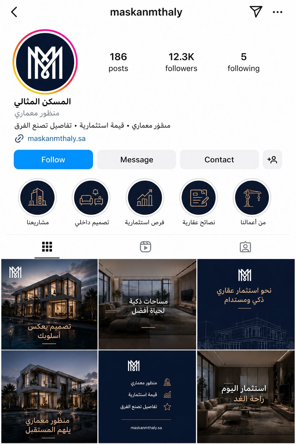 حساب إنستقرام المسكن المثالي