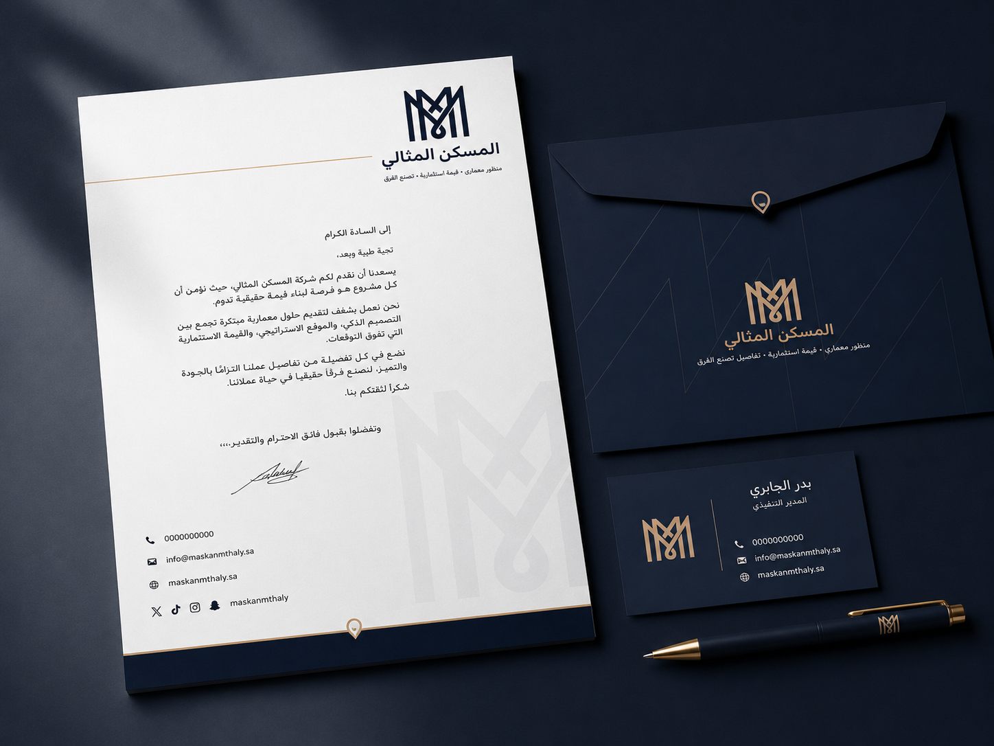 ورق رسائل وقرطاسية المسكن المثالي